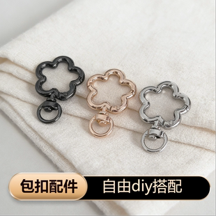 梅花合金创意钥匙扣包包挂件饰品按压开口包带连接扣五金配件DIY
