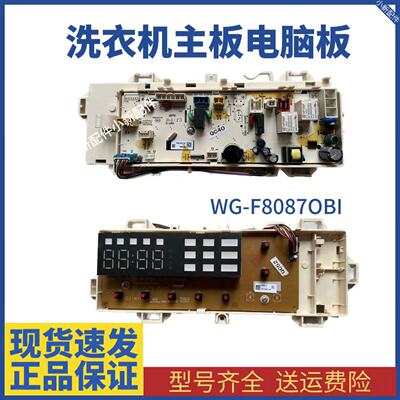 三洋洗衣机 WF80BS565S电脑板 WG-F80870BI主板WF8570BWOS显示板.