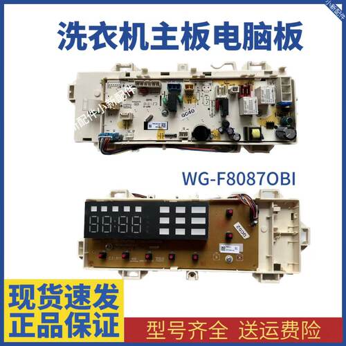 三洋洗衣机 WF80BS565S电脑板 WG-F80870BI主板WF8570BWOS显示板.