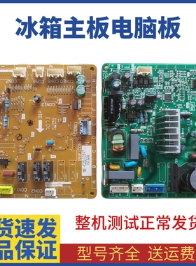 适用松下NR-B25VG1 冰箱 ITPBID100V2.6 /2.5/V1.A V3。C变频板