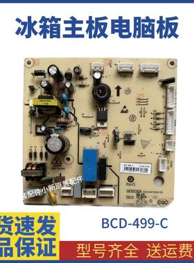 原装TCL冰箱电脑板BCD-499-C/518WEF1/515WEFA1 2104010040主板—