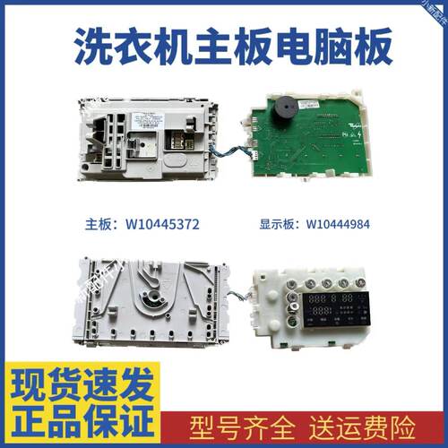 海信滚筒洗衣主板W10445372显示板W1044948 XQG70 XQG90-A1286FS