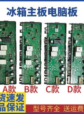 适用西门子 博世冰箱KM40FA30TI60TI90TI 22F48TI电脑主板控制板