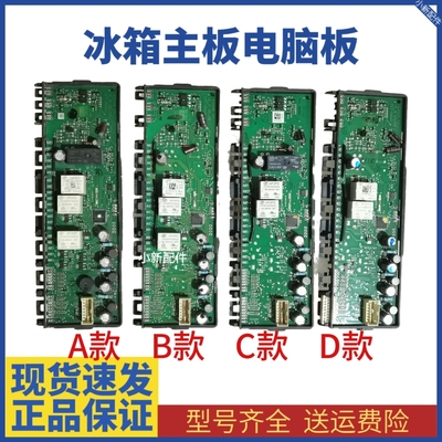 适用西门子 博世冰箱KM40FA30TI60TI90TI 22F48TI电脑主板控制板