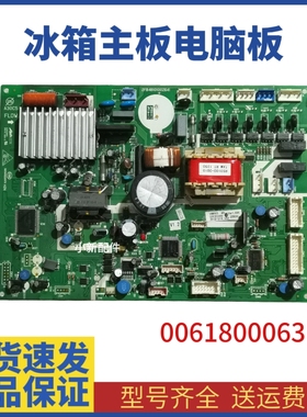 0061800063A海尔冰箱配件BCD-430WACS-430WICA-430W电源板电路板