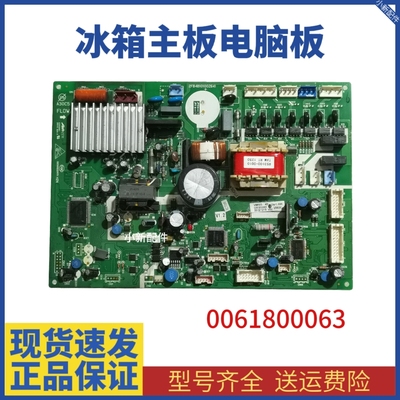 0061800063A海尔冰箱配件BCD-430WACS-430WICA-430W电源板电路板