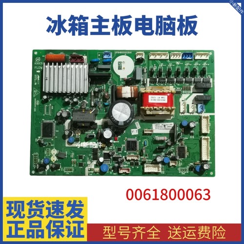 0061800063A海尔冰箱配件BCD-430WACS-430WICA-430W电源板电路板