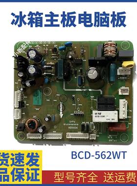 海信容声冰箱BCD-562WT 563WY-C主板 1606496显示1606495 1469256
