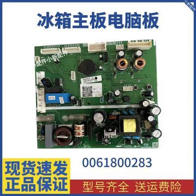 适用海尔冰箱电脑板主板BCD-521WDPW-521WDBB主控板0061800283A/C
