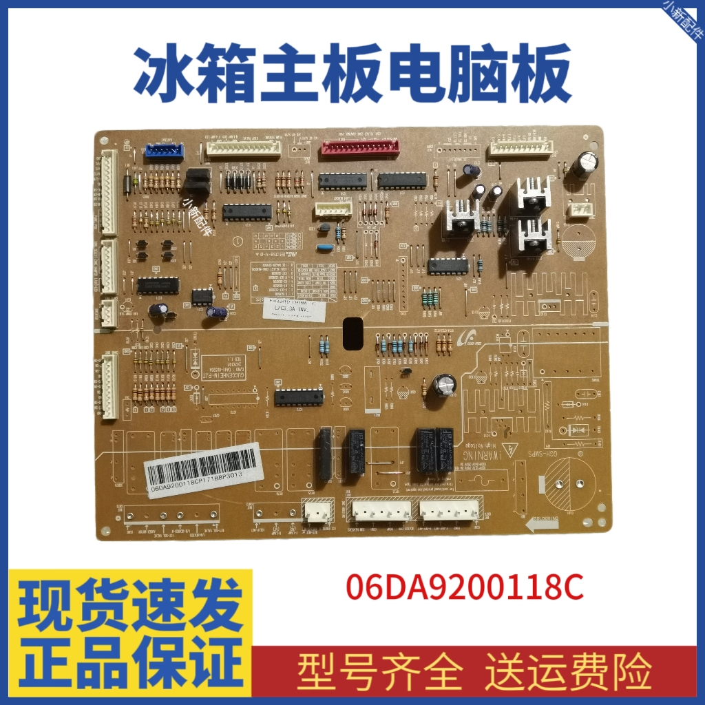 适用三星冰箱RSG5VLWJ电脑板DA92-00243A 115C 主板 DA41-00526A