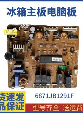 LG冰箱电脑板控制主板6871JB1291F GR-C207-257 GR-C2272CT线路板