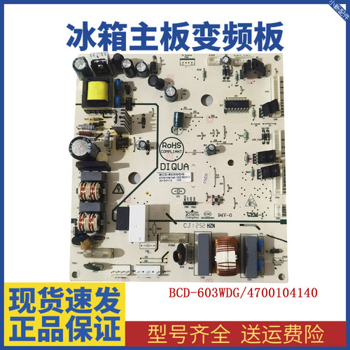 三洋冰箱电脑板BCD-603WDG 4700104140 0321800600电源板主板控