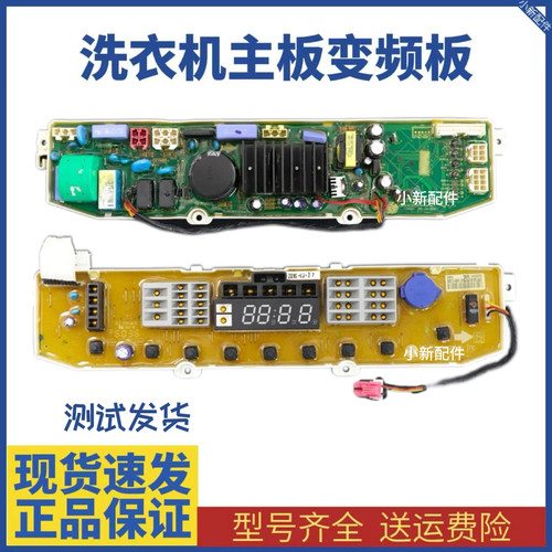 LG变频洗衣机电脑板XQB65-S3PD XQB65-W3PD EBR70918402/8502主板