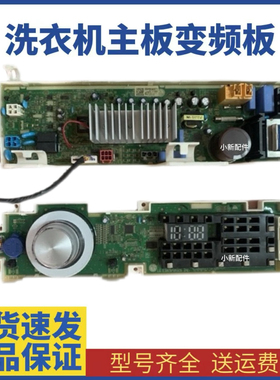 LG洗衣机电脑板WD-M51TNG45变频主板显示板EBR83467123 85054022