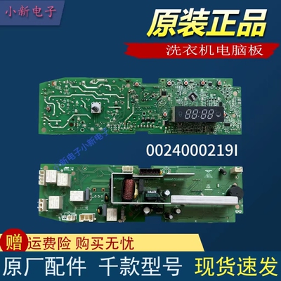 适用于海尔洗衣机0024000219D/C/S/I 电脑板主板电路板 VC025025