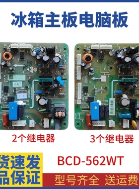 适用海信容声冰箱BCD-563WY主板BCD-562WT 1606496 1566987电脑板