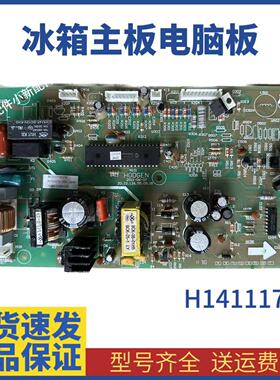 原装容声冰箱配件 BCD-575WYM 576WYM 电脑板 显示板 H1411174