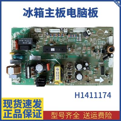 原装容声冰箱配件 BCD-575WYM 576WYM 电脑板 显示板 H1411174
