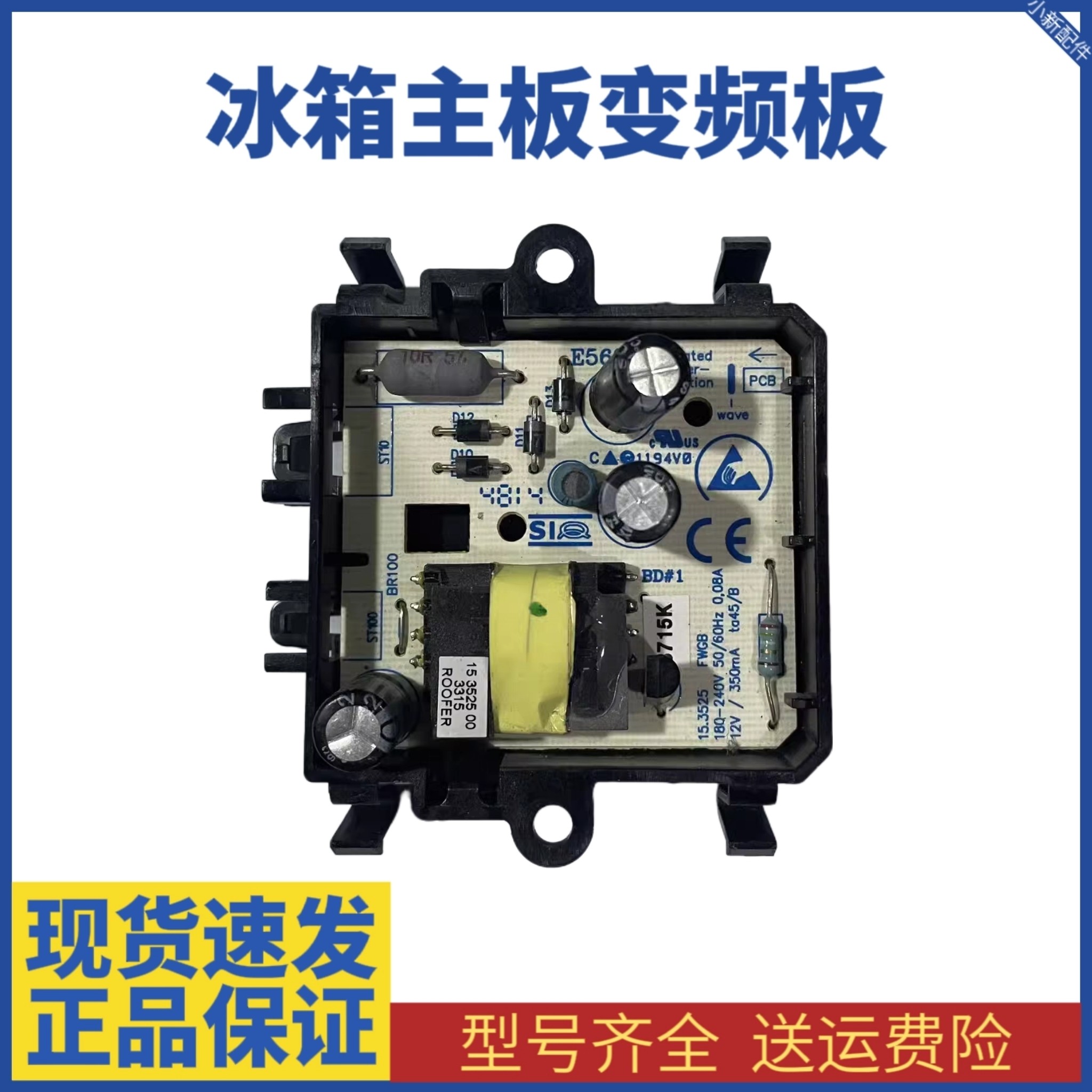 适用西门子博世冰箱冷藏 LED照明灯电源板 控制板 小灯板电脑板,大家电,冰箱配件,淘宝优惠券,粉丝福利购,淘宝优惠卷