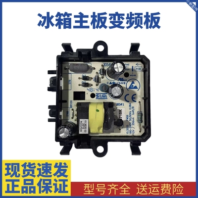 适用西门子博世冰箱冷藏 LED照明灯电源板 控制板 小灯板电脑板