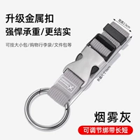 Дымовая зола [модернизированная металлическая пряжка ⭐ Сильная нагрузка непрерывно растрескивается]