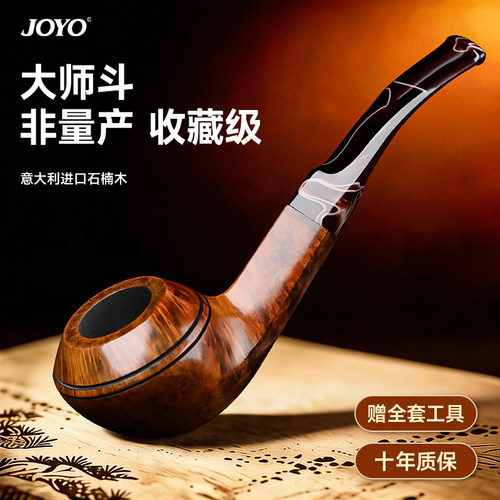诤友新款石楠木烟斗烟丝烟杆全套