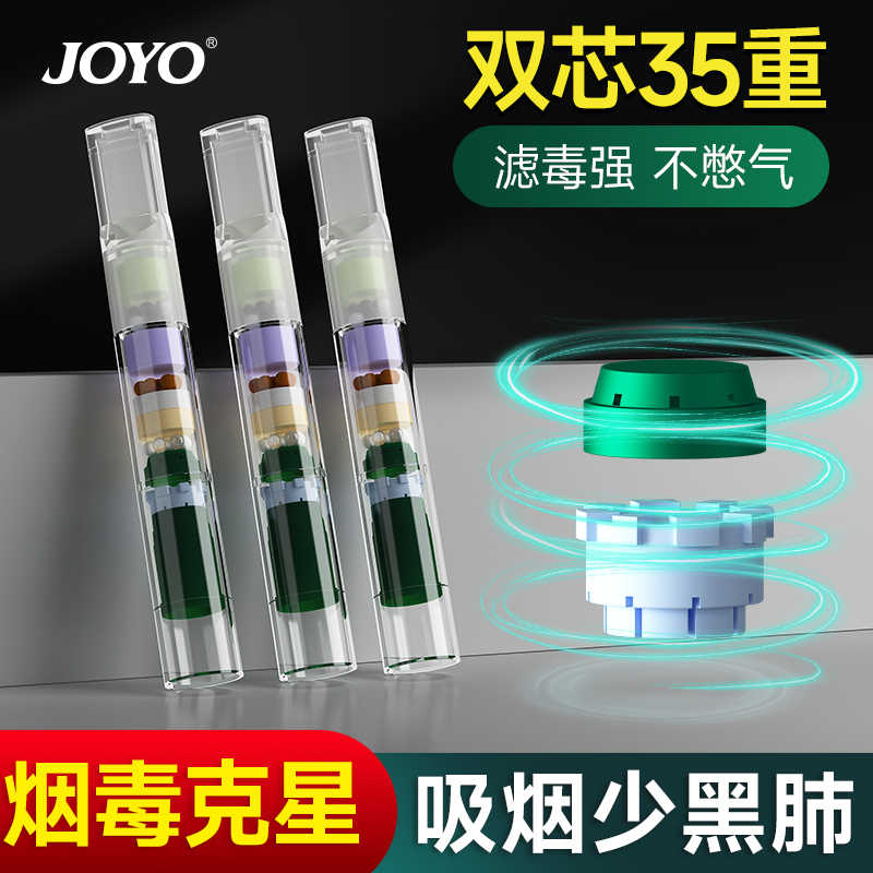 诤友双芯烟嘴过滤器粗中细三用