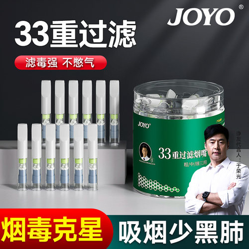 诤友一次性香烟过滤嘴焦油过滤器