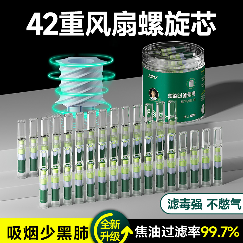 诤友烟嘴过滤器一次性焦油过滤嘴