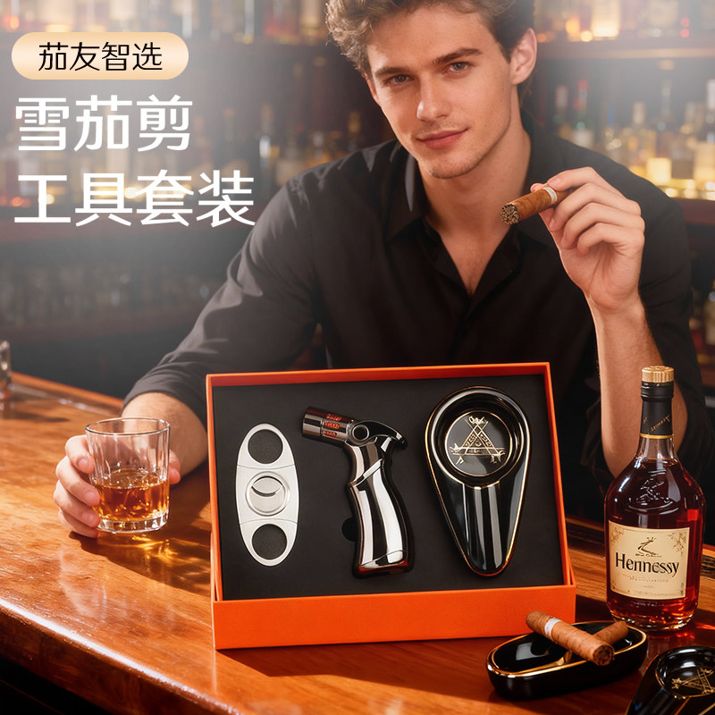 雪茄剪刀雪茄剪三件套装工具钳烟灰缸喷枪打火机打孔器专用三合一