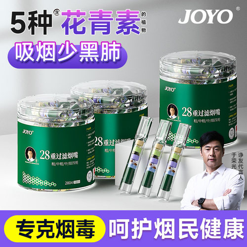 送烟民健康礼物烟嘴过滤器正品