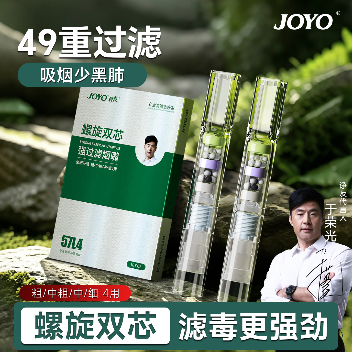 诤友烟嘴新款过滤器焦油过滤嘴管