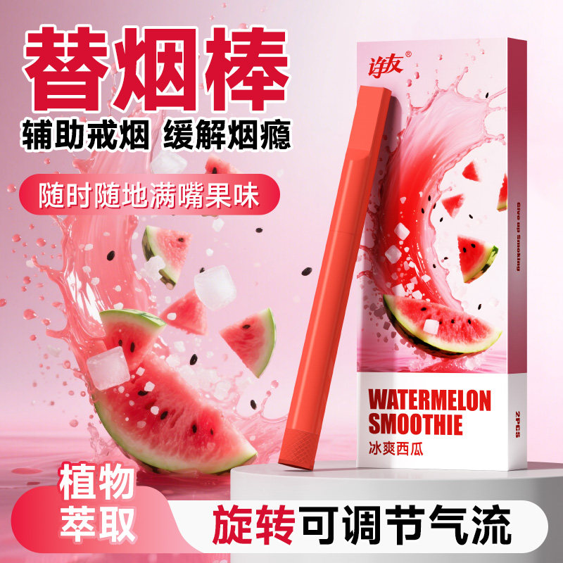 送烟民新款替烟棒薄荷果味吸棒辅助戒烟的神器烟嘴过滤器戒烟嘴替