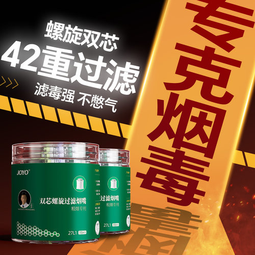 诤友新款烟嘴过滤器烟香过滤嘴管