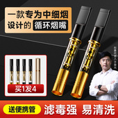 烟嘴新款 过滤器正品 循环型可清洗粗中细支三用烟香烟过滤嘴管焦油