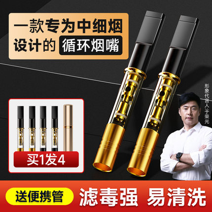 诤友烟嘴过滤器正品循环型可清洗粗中细三用香烟过滤嘴男细支专用