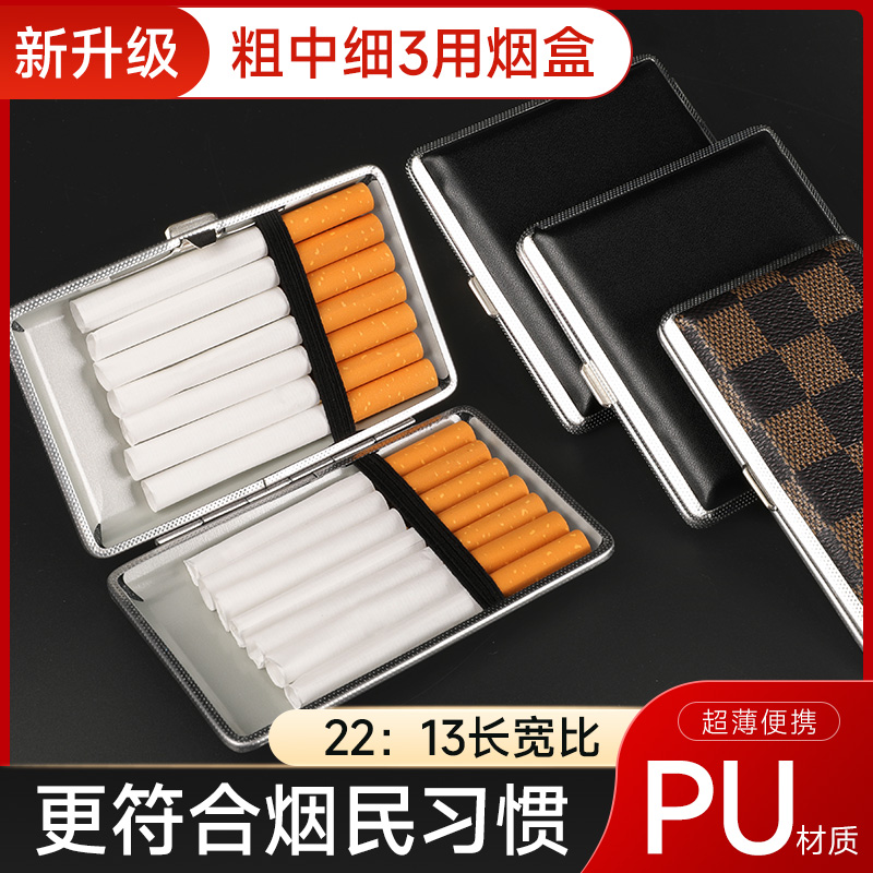 香烟盒高档烟夹20支装金属保护盒