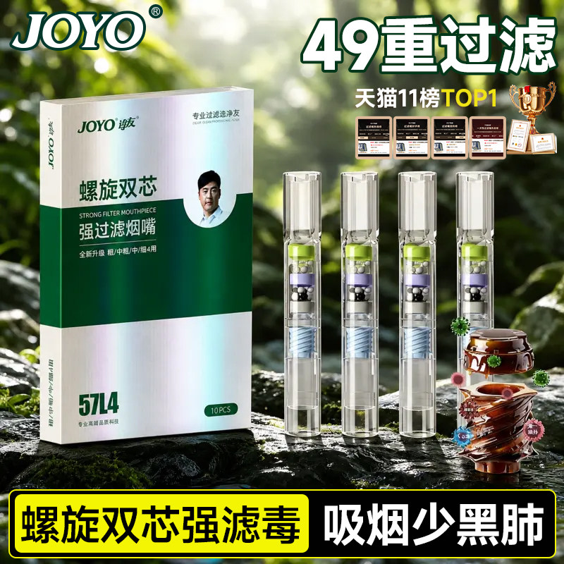 诤友烟嘴新款烟香过滤嘴管过滤器