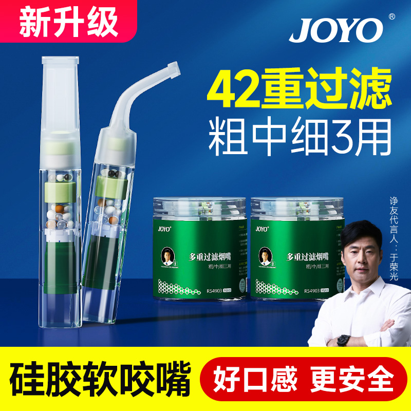 诤友软嘴烟嘴过滤器焦油过滤嘴管