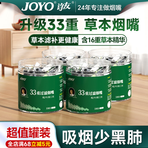 诤友烟嘴过滤器正品（送便携盒）