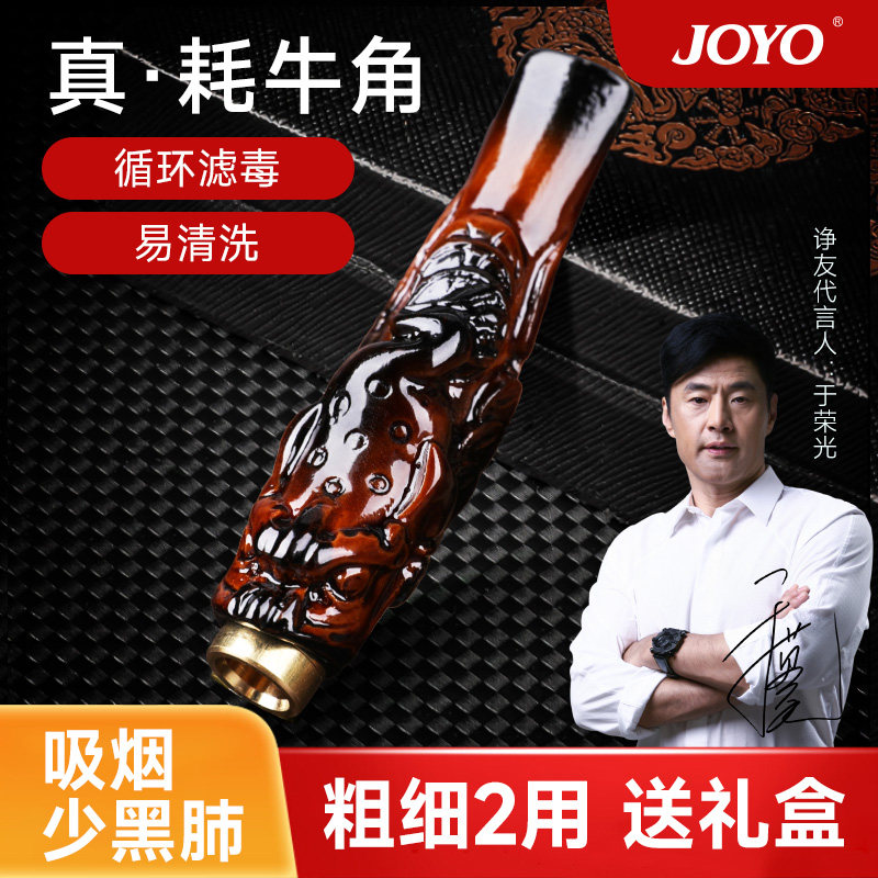 牛角烟嘴过滤器正品循环型可清洗貔貅海柳香烟过滤嘴粗细两用男士