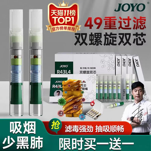 诤友烟嘴过滤器香烟过滤嘴管焦油