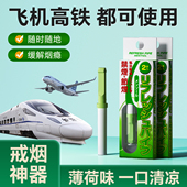 送烟民好礼替烟棒烟嘴过滤器加重薄荷味辅助戒烟神器烟 替代品男