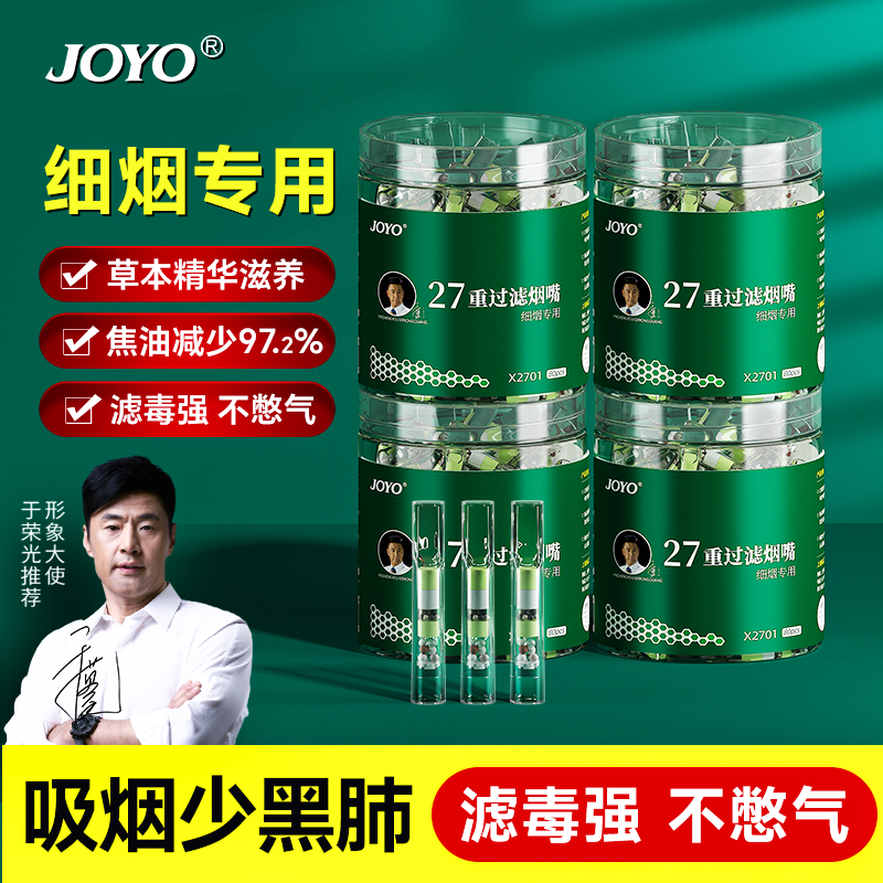 诤友一次性烟嘴过滤器粗中细三用