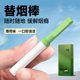 送烟民替烟棒戒烟神器正品 薄荷果味吸棒烟嘴过滤器辅助戒烟替代品