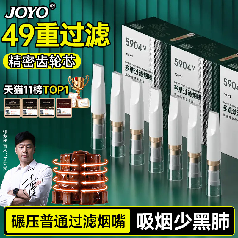 螺旋双芯49重过滤烟嘴新款过滤器