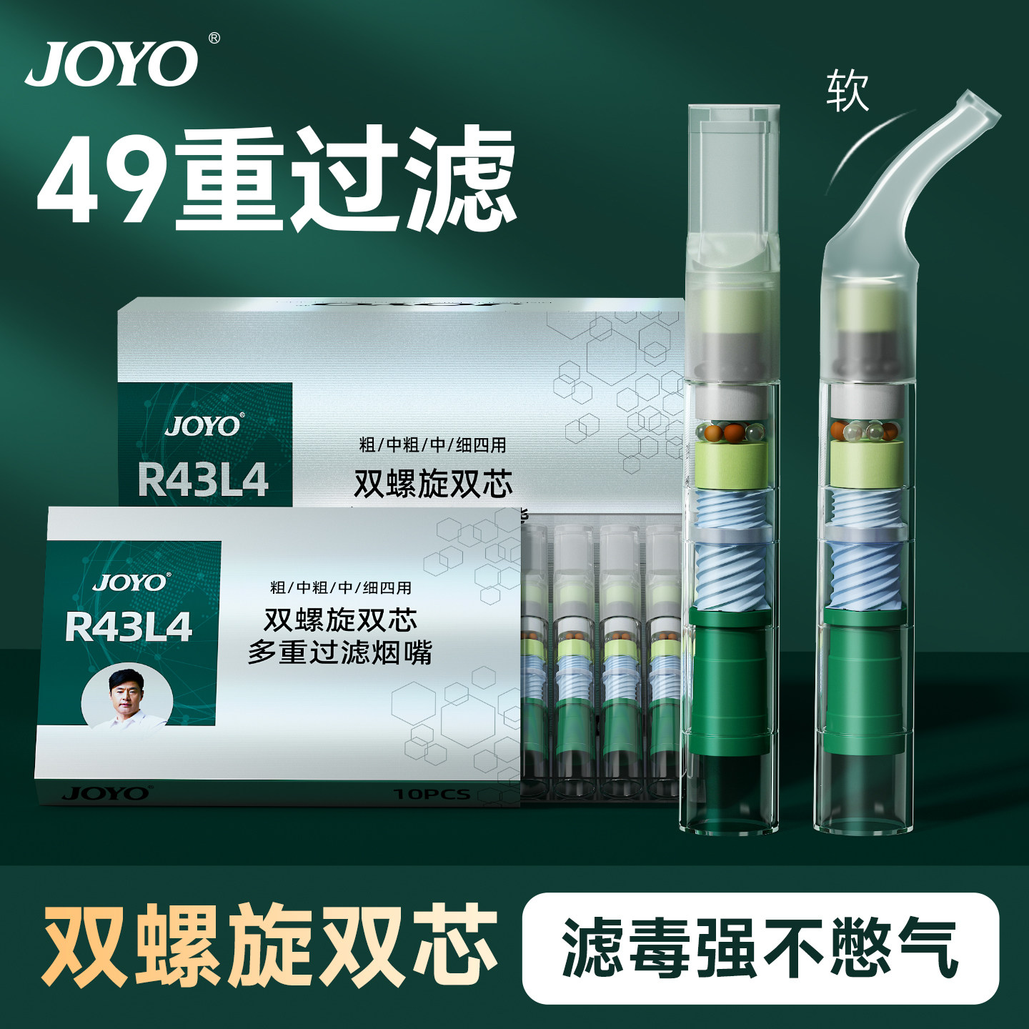 诤友烟嘴新款过滤器烟香过滤嘴管