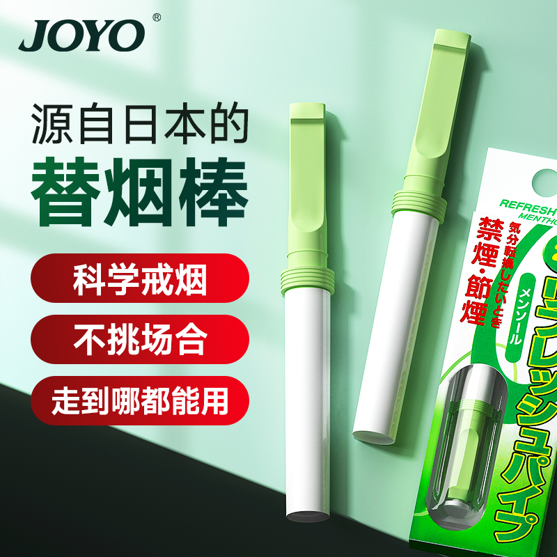 新款替烟棒辅助戒咽神器薄荷吸棒