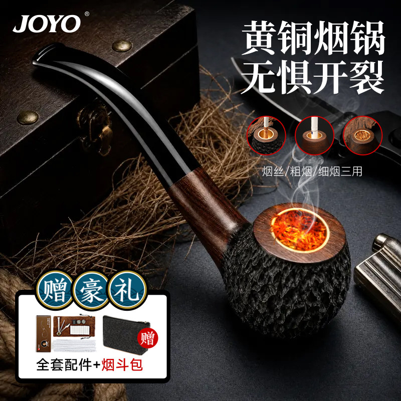 joyo诤友石楠木烟斗正品男士专用手工新款烟杆烟枪老式烟袋锅全套