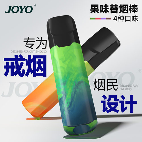 新款替烟棒戒烟神器薄荷果味吸棒